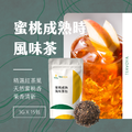 【Teavoya嘉柏茶業】蜜桃成熟時風味茶包 3克 x 15包_2
