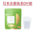 【Teavoya嘉柏茶業】日本京都抹茶DIY組（抹茶粉＋抹茶神器）