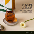 【Teavoya嘉柏茶業】台茶18號紅玉紅茶包 (600g 散茶/ 24g 鍋煮大茶包x 25包)_2