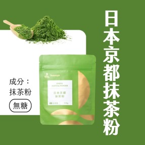 Kyoto Matcha Powder