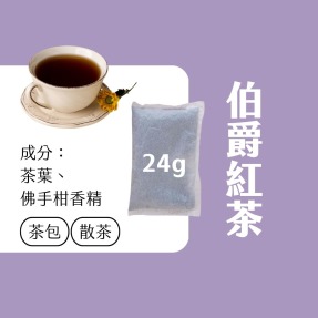 No.1 Earl Grey Black Tea