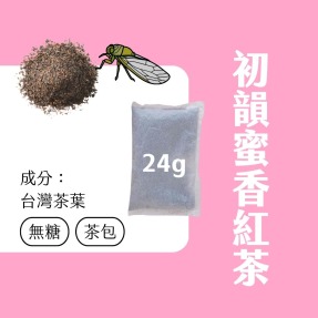 【新品上市】初韻蜜香紅茶包 24公克 x 25包
