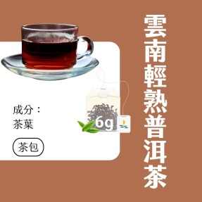 Teavoya-Yunnan-Puerh-Tea-Bag