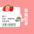 【Teavoya嘉柏茶業】草莓風味紅茶包 3g x15包