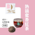 【Teavoya嘉柏茶業】熟韻蜜香紅茶 3克/包