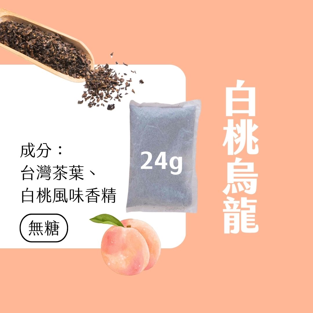 【Teavoya嘉柏茶業】白桃烏龍風味免濾茶包 24克 x 25包