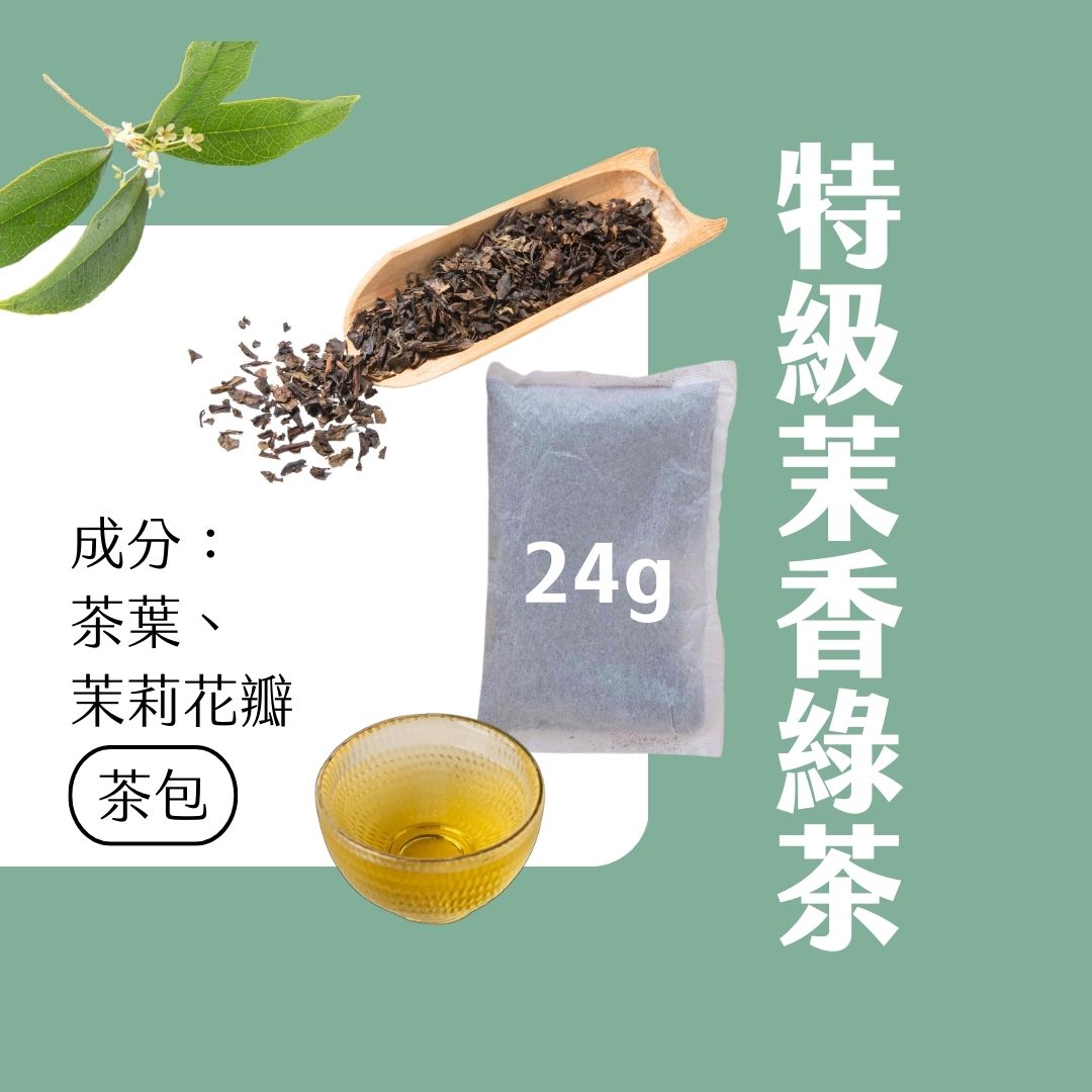 【Teavoya嘉柏茶業】特級茉香綠茶包 24g x 25包