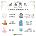 綠色清泉・脈輪花草茶_1