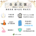 白金花園・脈輪花草茶_1