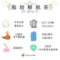脂肪解脫茶 (21份)_1