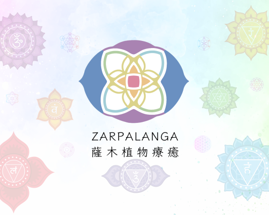 薩木植物療癒官方商店．ZARPALANGA