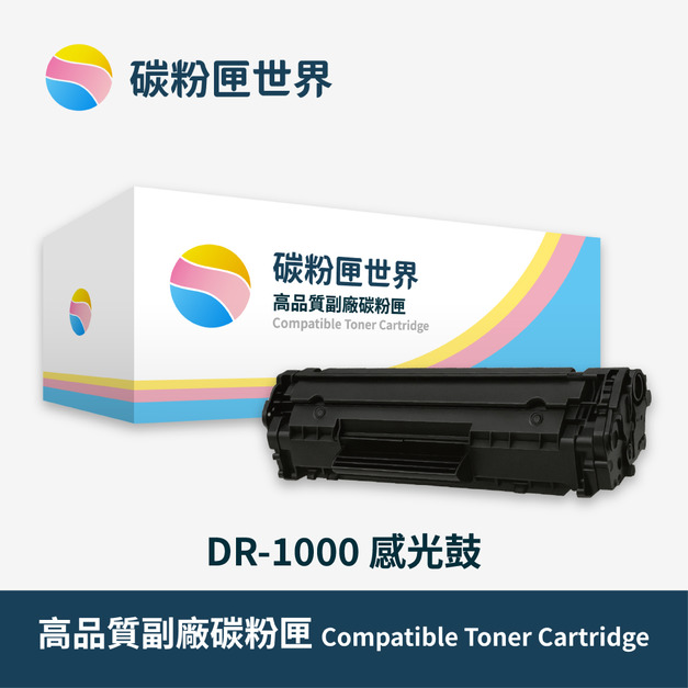 【Brother 兄弟】黑色副廠碳粉匣 DR-1000 感光鼓 適用型號:HL-1110/DCP-1510/MFC-1815HL-1210W/DCP-1610W/MFC-1910W