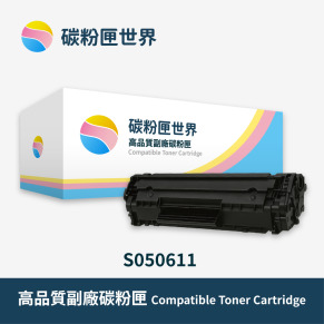 【Epson 愛普生】彩色副廠碳粉匣 S050611 黃 適用型號:C1700/C1750N/C1750W/CX17NF