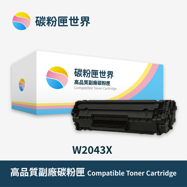 【HP 惠普】彩色副廠碳粉匣 W2043X 適用型號:LP M454dn/M454dw/M479dw/M479fdn/M479fdw/M479fnw/MFP M480f