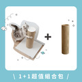 瓦楞貓抓柱組合包(瓦楞貓抓柱x1 + 補充抓柱x1)