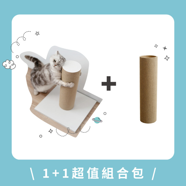 瓦楞貓抓柱組合包(瓦楞貓抓柱x1 + 補充抓柱x1)