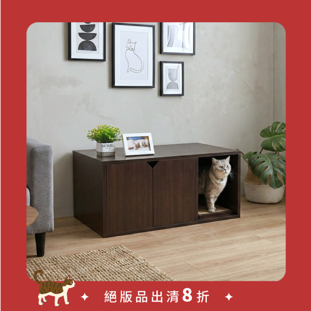 ✦絕版品出清✦砂不落貓廁所/貓砂櫃 | 胡桃木