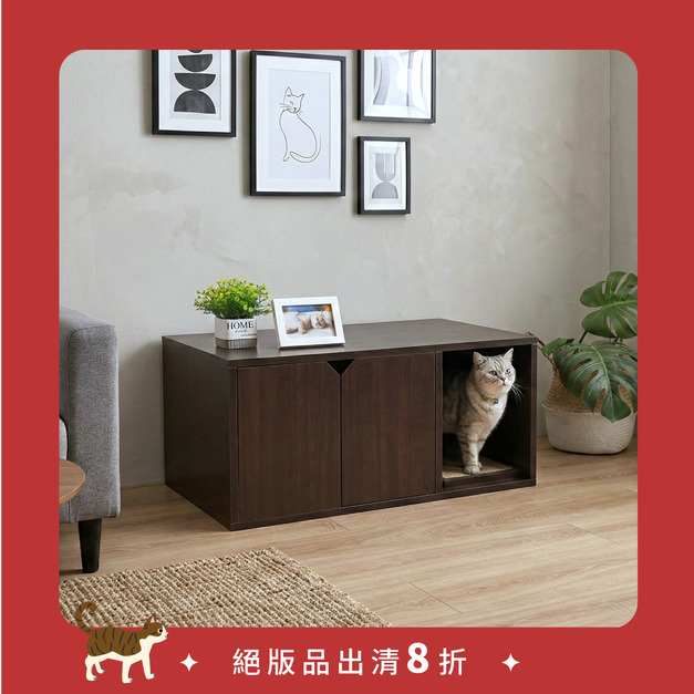 ✦絕版品出清✦砂不落貓廁所/貓砂櫃 | 胡桃木