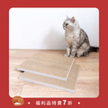 ✩福利品特賣✩ 瞭望台貓抓板 (2片)