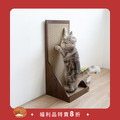✩福利品特賣✩ 壁咚貓抓板 | 可可棕 (贈送純天然木天蓼)