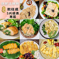 <低溫烹調>舒肥土雞排綜合包-3包入/每包210克