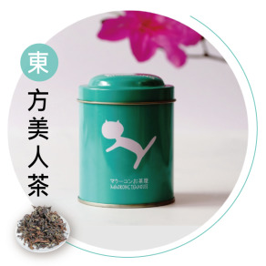 彩罐系列_東方美人茶 Oriental beauty tea
