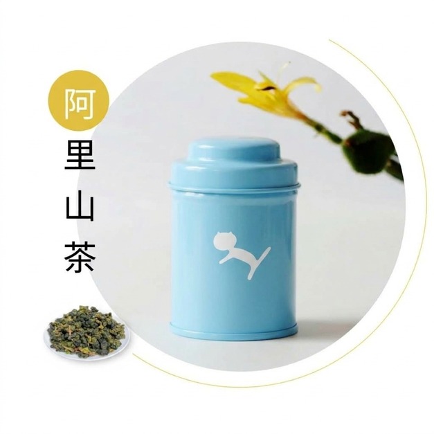 經典小罐_阿里山茶 Alishan oolong tea