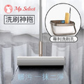 Mp.Select 專利 雙道沖 洗刮拖