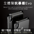 精工電鍍抗暴盾®EVO iPhone11 手機殼 5.5代 防摔 空壓殼_1