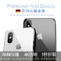 磁金盾 磁吸 金屬玻璃 iPhone手機殼 鋁合金