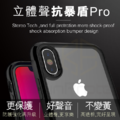 新iPhone 11 抗暴盾®️5Pro 手機殼 立體聲 iPhoneXS 空壓殼 氣墊防摔_1