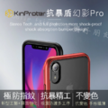 2019新 KinProter 抗暴盾-幻影Pro iPhone11 防摔 手機殼_1