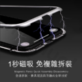 磁金盾 磁吸 金屬玻璃 iPhone手機殼 鋁合金_1
