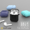AirPods保護套 附高硬掛勾 贈磁吸掛繩