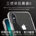 新6代抗暴盾®️ iPhone11 XR 手機殼 iPhone Xs Max 防摔 空壓殼_1