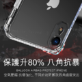 2019新品 抗暴盾 8世代 iPhoneXS 手機殼 iPhone XR 防摔 空壓殼_2