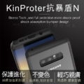 2019 新KinProter 抗暴盾 Samsung 三星 Note8 手機殼 Note9 S10_1