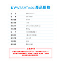 PORClean 寶可齡 UVWASH 光離子除菌 車用型 迷你空氣淨化機_10