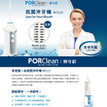 PORClean 寶可齡 抗菌沖牙機 MD20_3