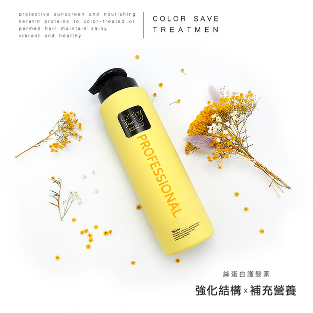 Crazy Joe 絲蛋白護髮素800ml 護髮 深層滋養 蠶絲蛋白 柔順秀髮 保濕護髮