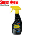 Stoner 美國史東樂 Wheel Cleaner 輪圈清潔劑