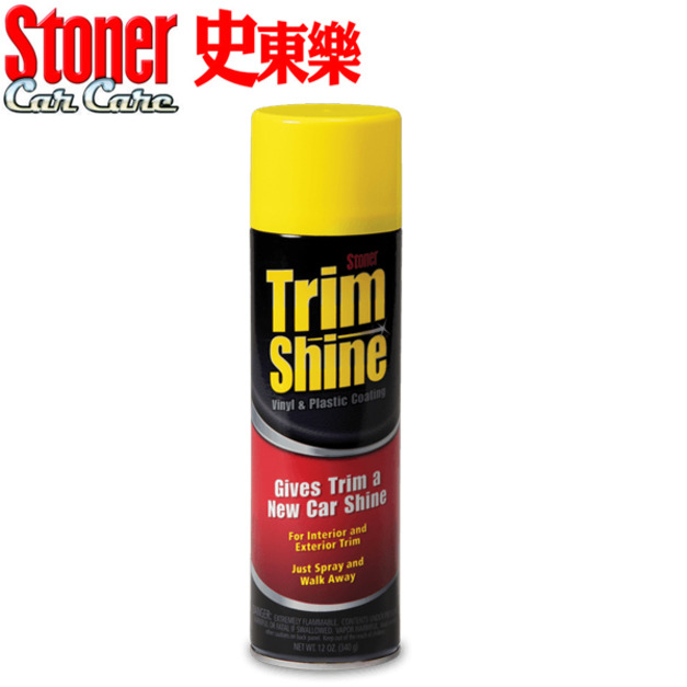 Stoner 美國史東樂 Trim Shine 塑膠光亮還原劑