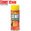 Stoner 美國史東樂 xenit citrus cleaner 橙味膠紙除漬劑