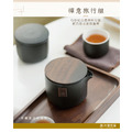 禪意旅行組-(壺+2杯) 旅行茶具