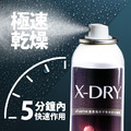 鞋衣鍍膜神器 X-DRY 超強快速防水噴霧 300ml大容量_2