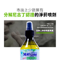 清新空間 MIT 空氣淨菸抑菌噴霧-果香味_1