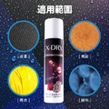 鞋衣鍍膜神器 X-DRY 超強快速防水噴霧 300ml大容量_3