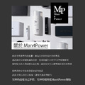 Man4Power 男神淨化美肌慕絲-極簡白_7