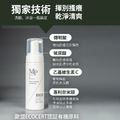 Man4Power 男神淨化美肌慕絲-極簡白_3