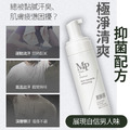 Man4Power 男神淨化美肌慕絲-極簡白_2